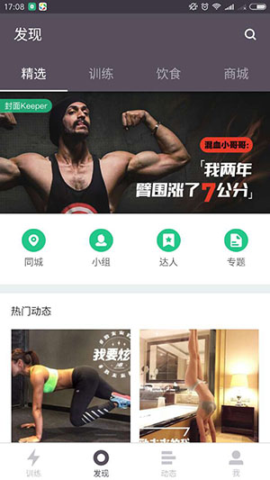 一直受欢迎的健身APP软件，你知道原因吗？.jpg